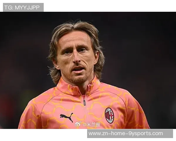 丘库埃泽盛赞米兰是第二故乡认为莫德里奇完美诠释米兰足球风格