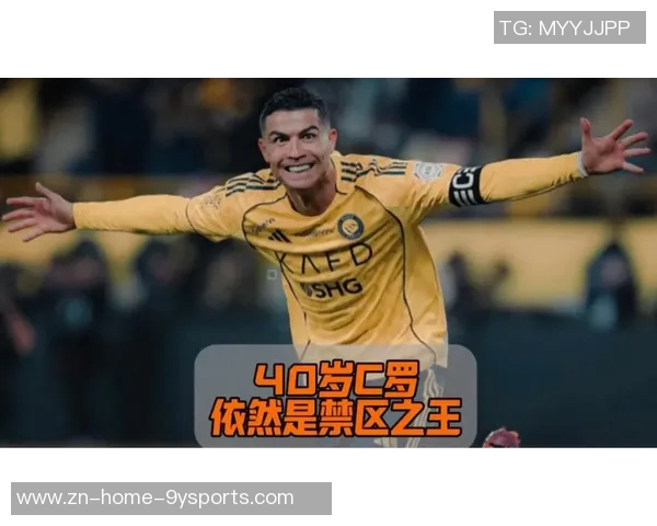 C罗自嘲已老却依然神勇40岁赛季进40球引发热议
