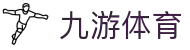 九体育 - 九游体育官方网站 - 9SPORTS